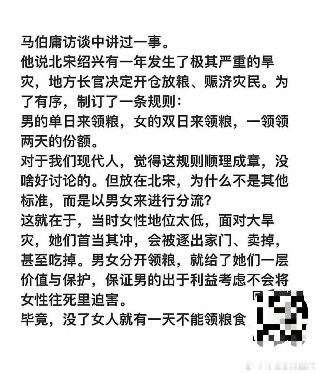 古代女性不是人吗？男女分开领粮，是为了保证男的出于利益考虑不会将她们往死里迫害