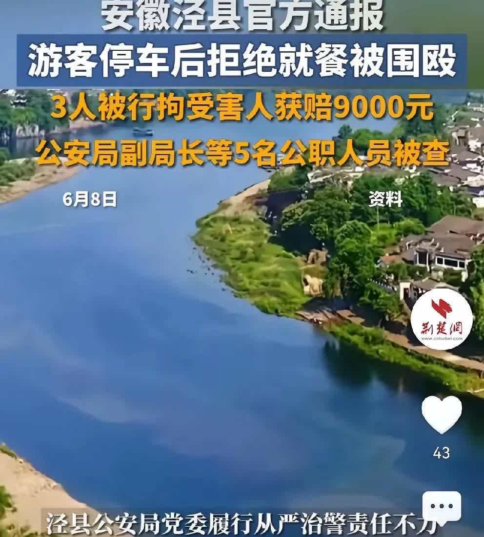 其实这一次游客在安徽泾县被打，主要是因为目前的时代变了，自媒体太过于发达了，在网