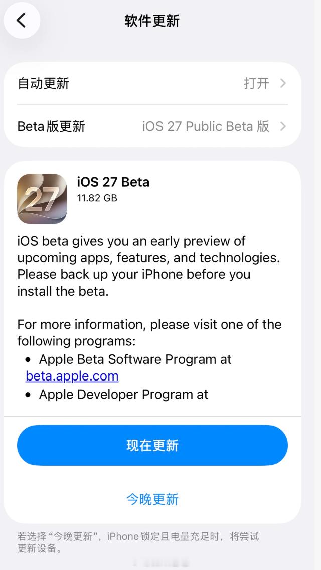 iOS27公测版来了和AI的相关功能国行都用不了，不过依旧值得更，流畅度对比