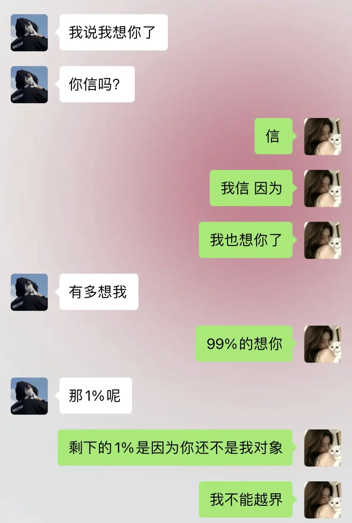 伟大的暧昧期极限拉扯