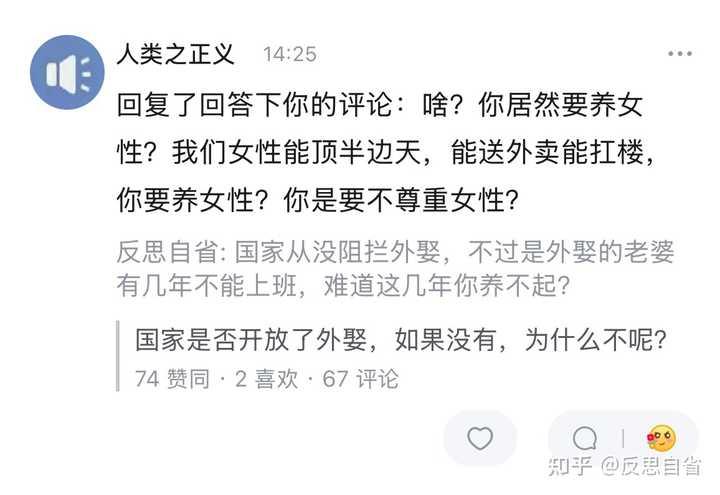 国家是否开放了外娶，如果没有，为什么不呢？外娶可以解决生育率低的问题，也顺带解