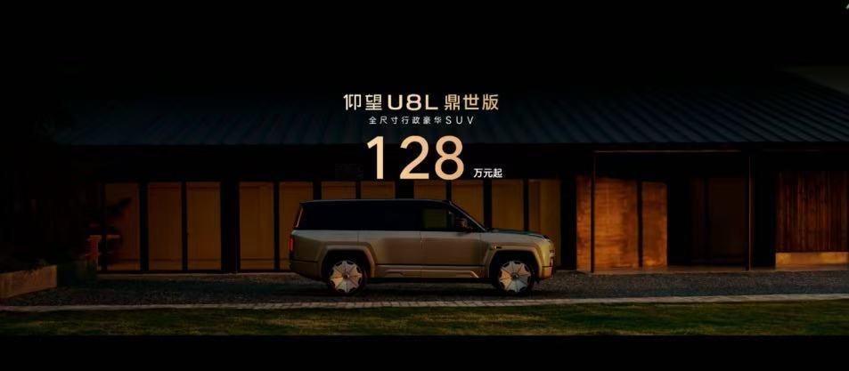 仰望U8L鼎世版上市了，128万起如果说像揽胜这样的豪车主打优雅、全能那这车