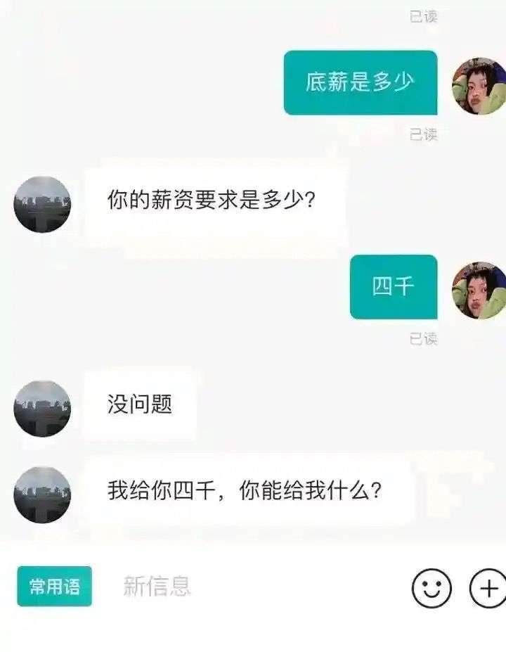 如何高情商回复