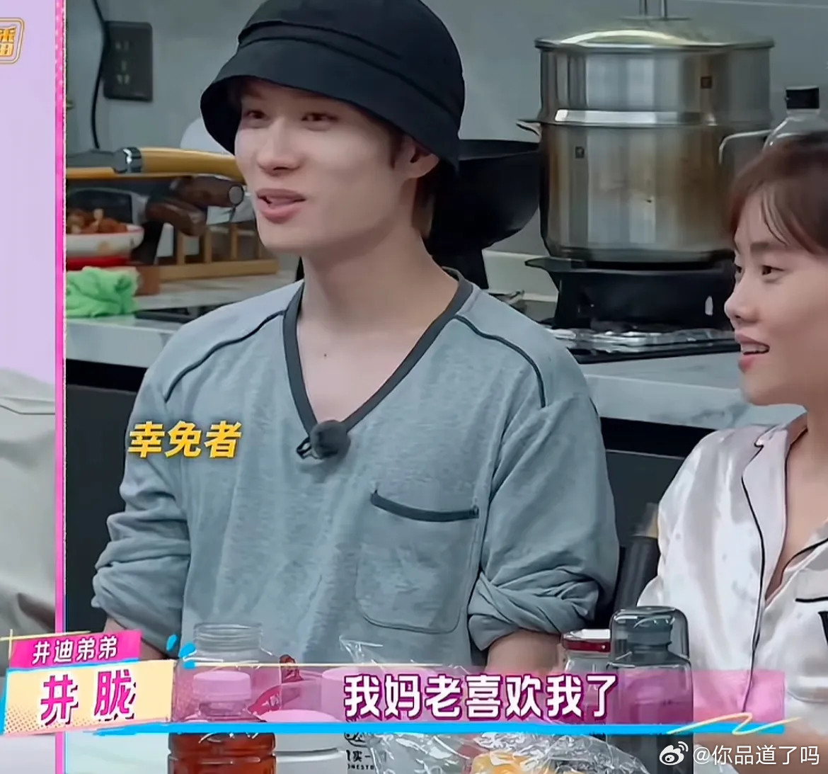 沈月说：“我在家三天，我妈就开始嫌我了，一定会骂。”井迪说：“妈妈都这样。我天天