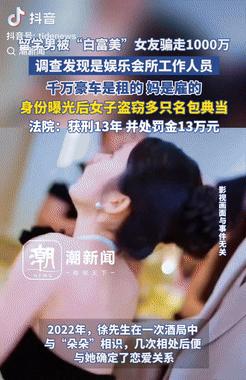 被坑惨了！广东深圳，一留学生在酒局上，认识了一位白富美，相处几次后，双方就发展情