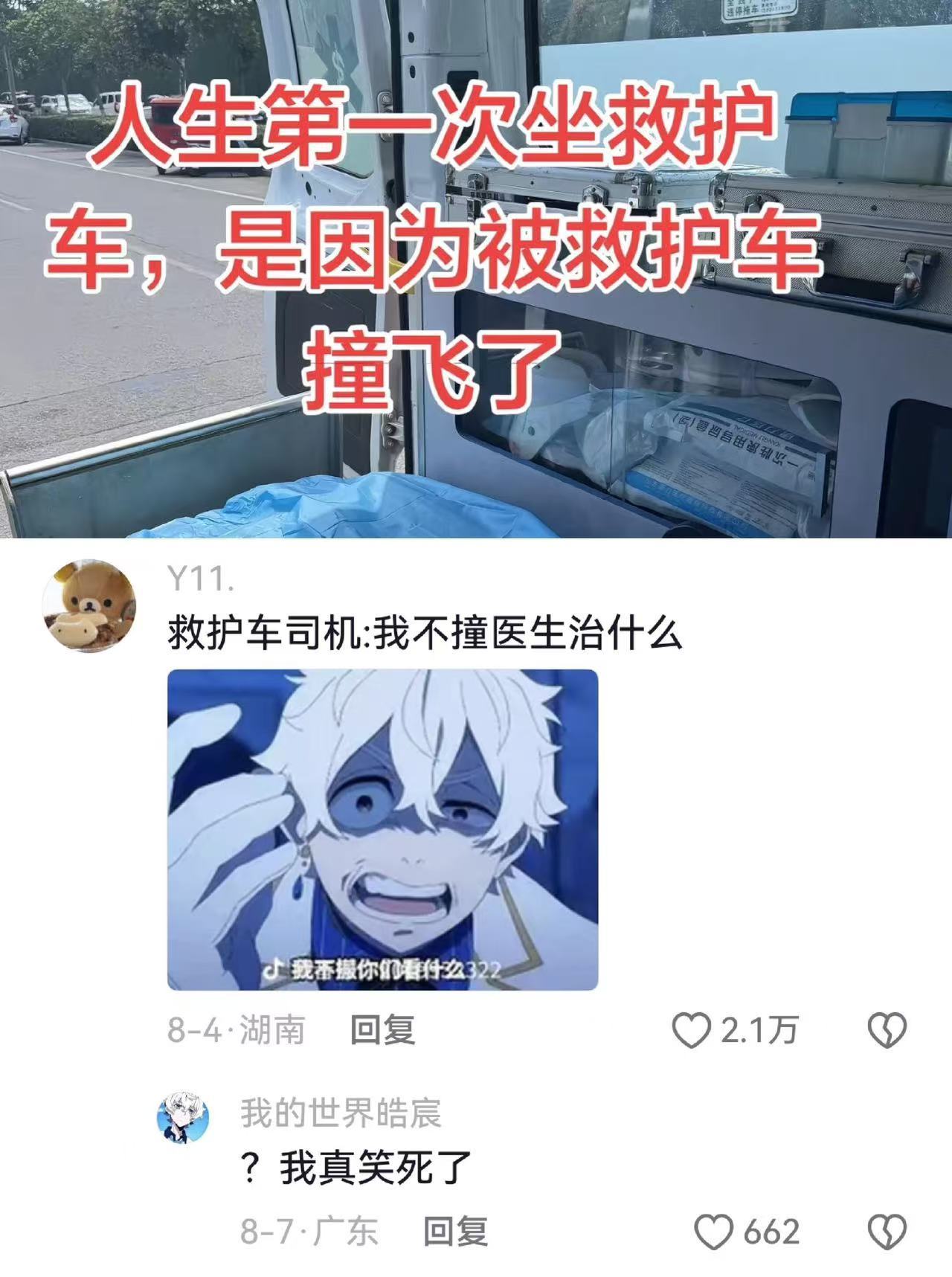 我的幸运程度belike