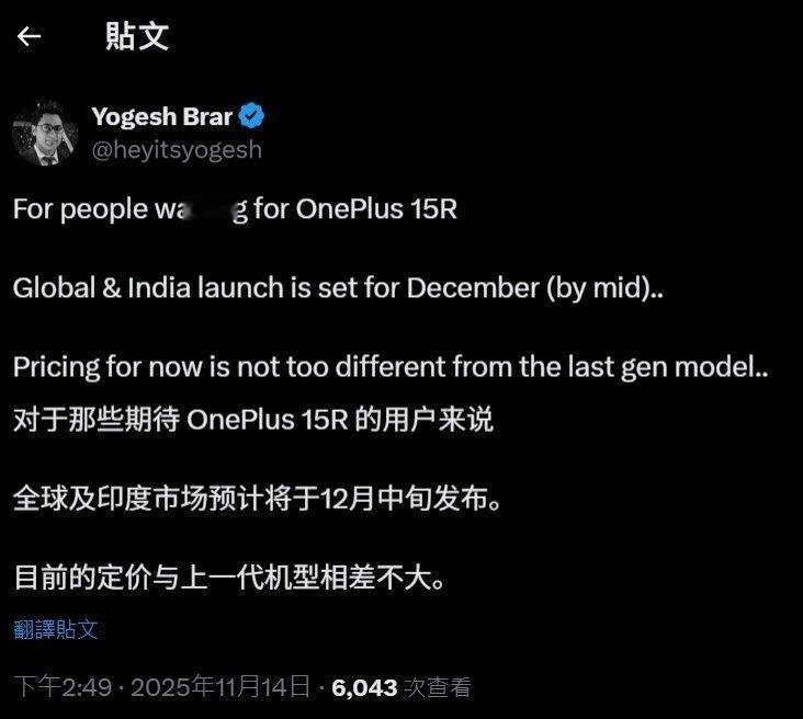 【消息称一加15R手机12月中旬发布，大概率是Ace6海外版本】消