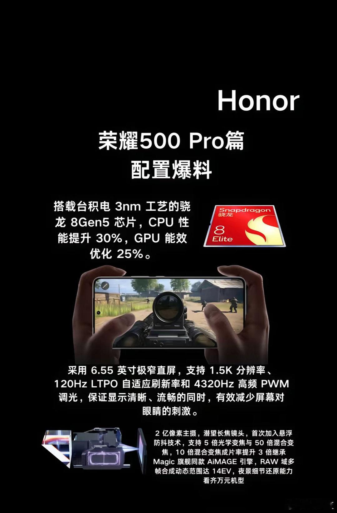 现在荣耀500Pro的爆料就出来了，7000+大电池，金属中框、2亿像素主摄、