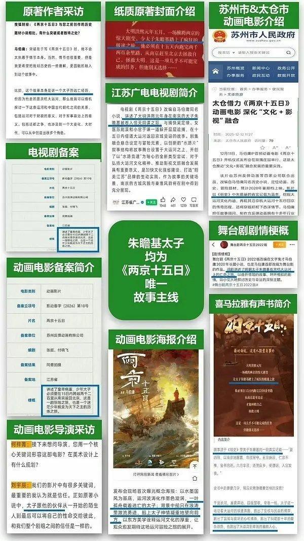 两京十五日按新规宣了，成毅唯一领衔主演，林更新特出，不懂林更新粉丝在闹什么，两京
