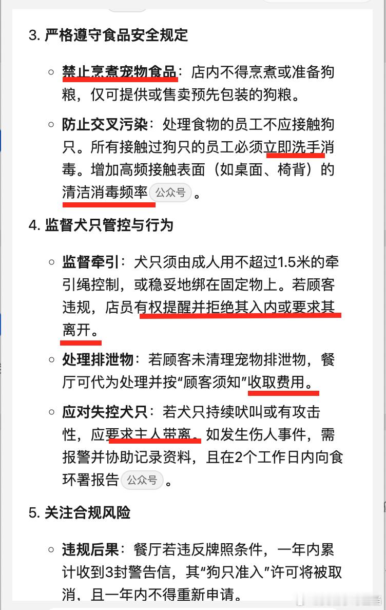 香港批准了几百家餐馆可以让宠物进入。是主管部门批准，而不是内地的商家自我标榜宠物