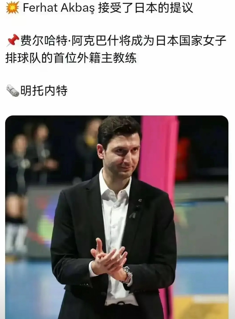 法国女排的现任教练是西班牙人，日本女排的教练是土耳其人，他们都是郎平指导的助理教