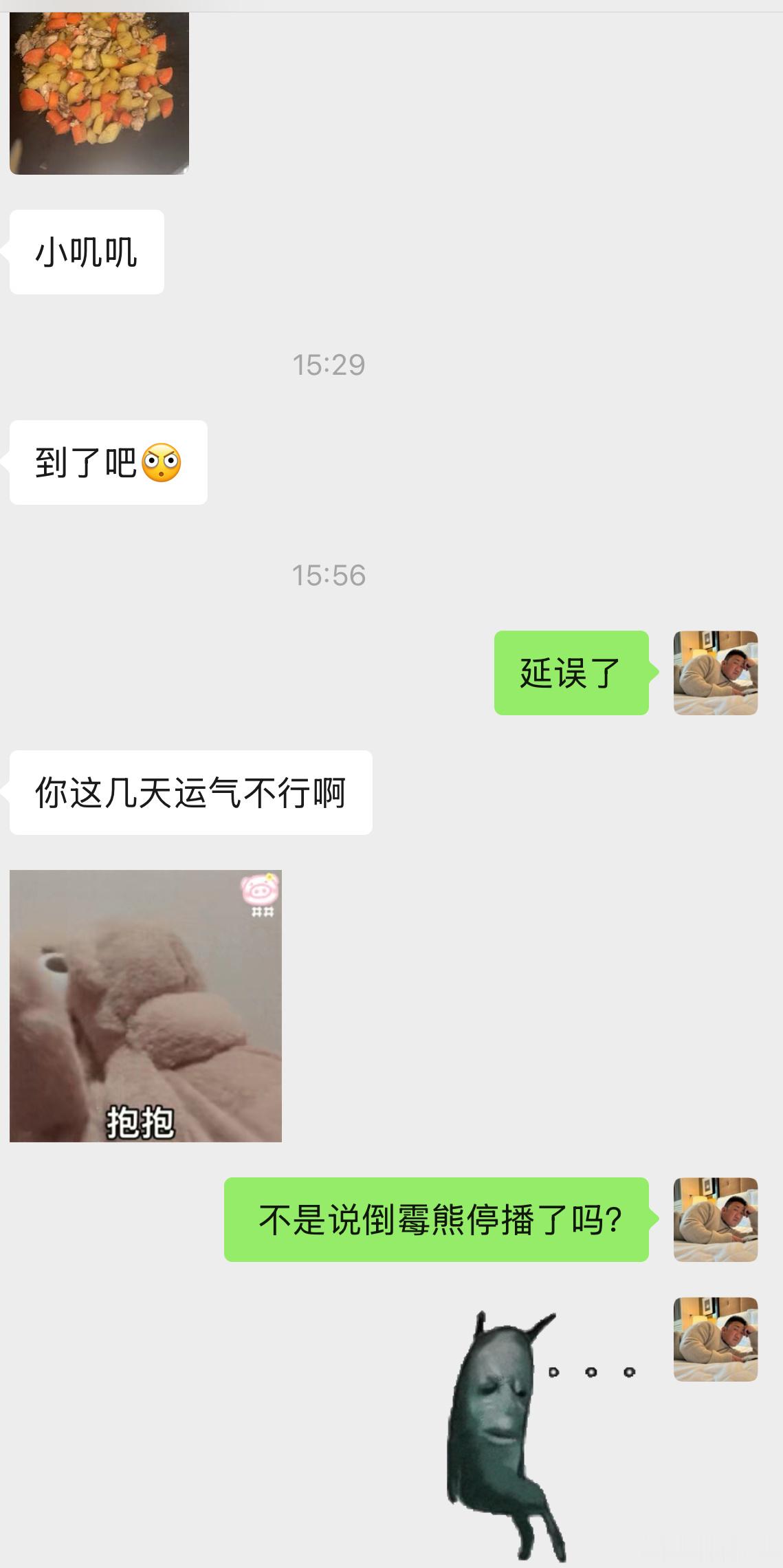 倒霉熊不是停播了吗。​​​