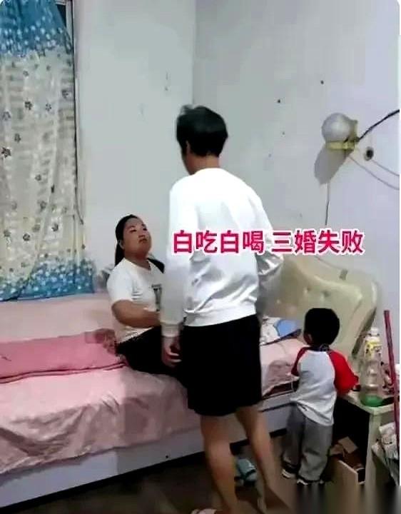 老公嫌她不挣钱，她就拿夫妻那点事儿当筹码。结果呢？直接被动手了，连人带孩子一起