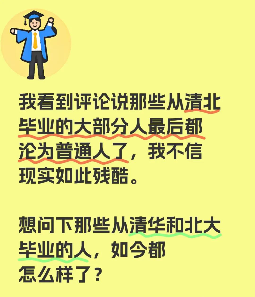 我现在的直系领导就是北大毕业的，没比我大几岁，是我们全部门最年轻的领导。我邻居大