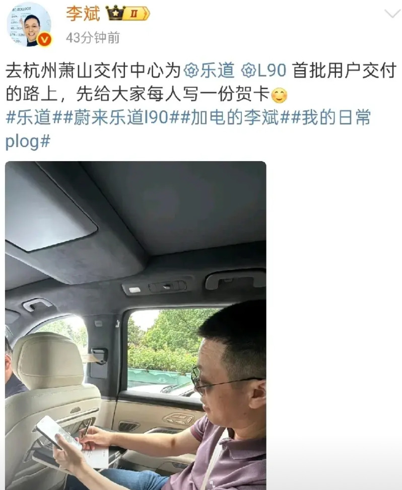 李斌今天忙得不可开交，忙着向首批用户交付车辆，还亲自为每位首批用户撰写贺卡，真的
