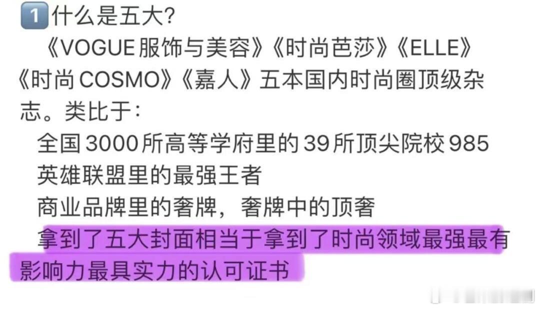 好饭不怕晚，恭喜邓为即将解锁第一本五大！​​​