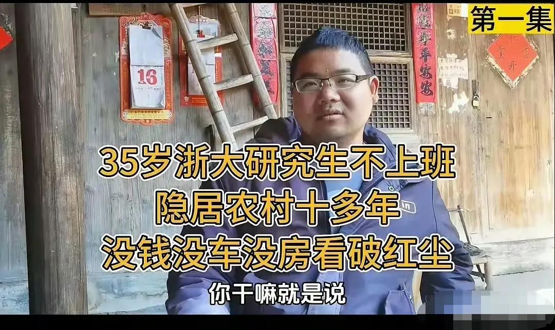 浙江潇洒哥，浙江缙云县人。浙大研究生毕业，曾经接到25个offer，涵盖公务员