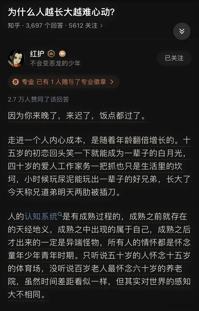 为什么人越长大越难心动？​​​