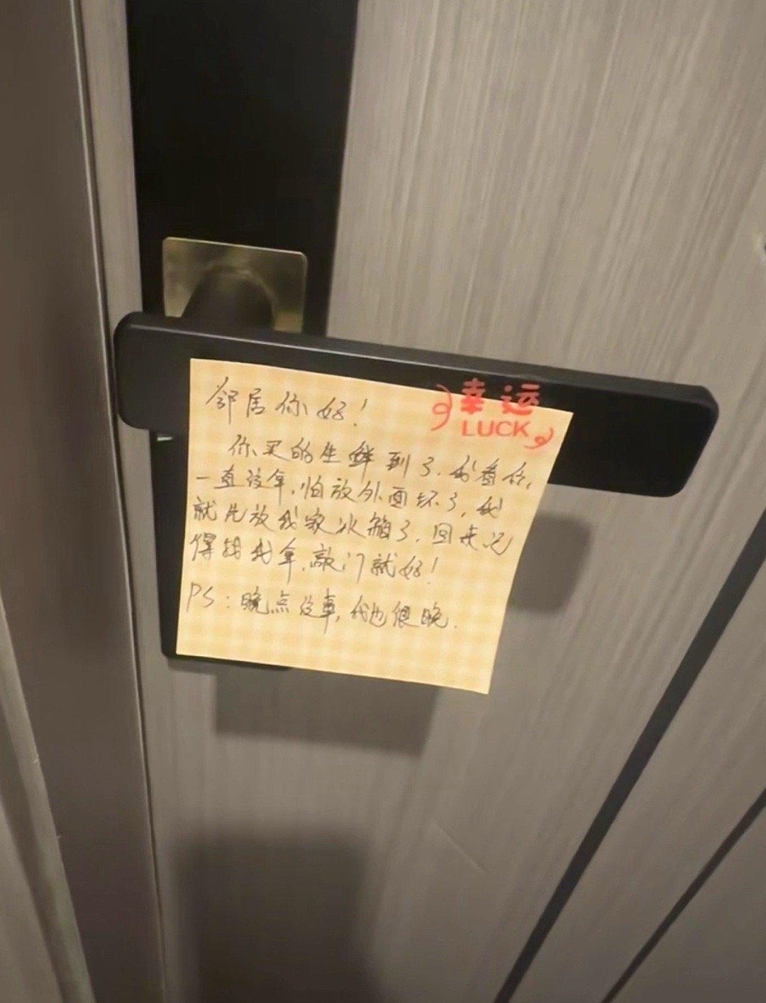 遇上神仙邻居了