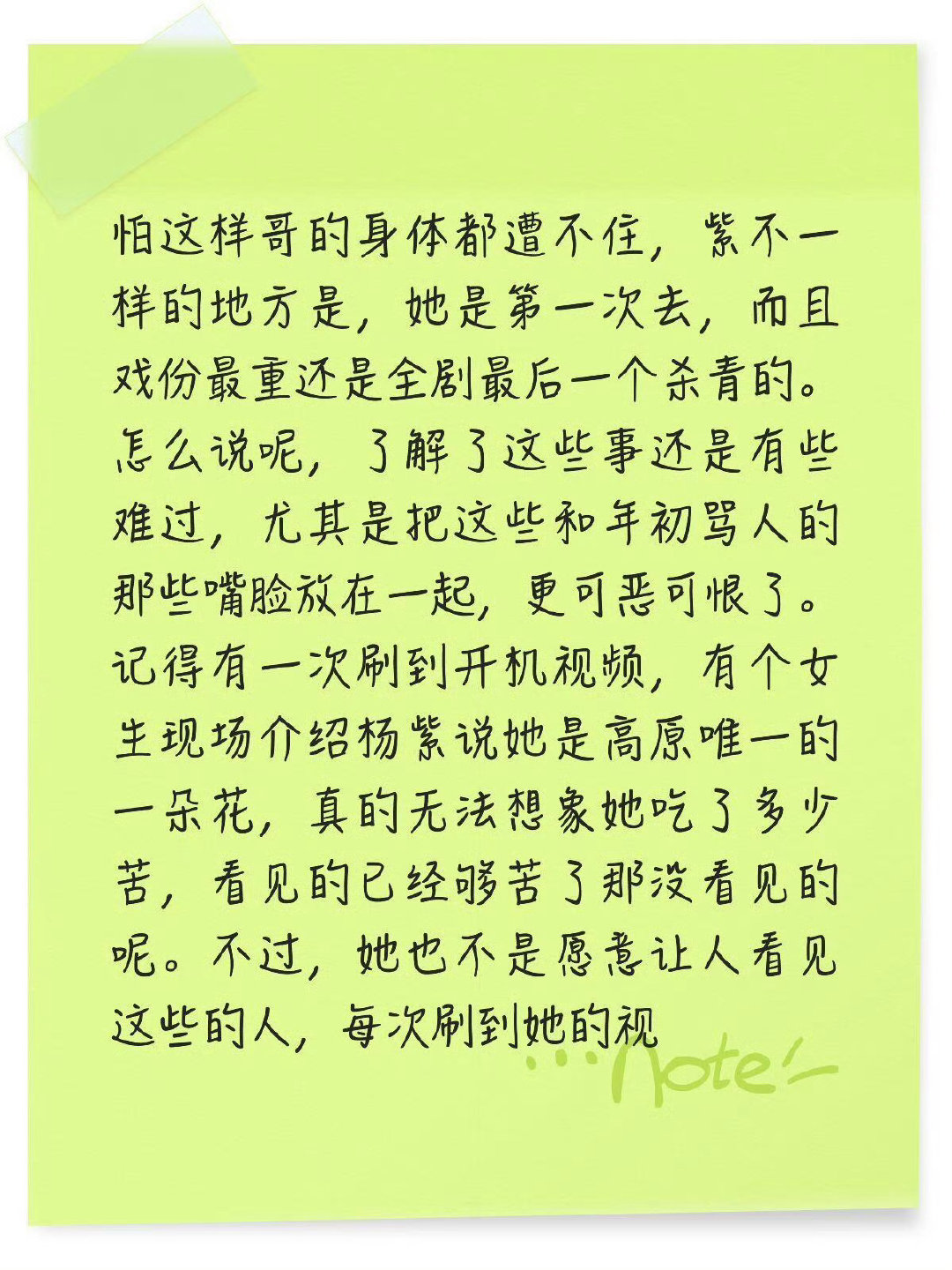 杨紫每次面对粉丝都只说“没事”，把所有辛苦都藏起来，怕大家担心。看着好心疼！​