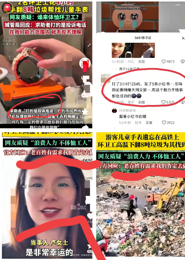 破案了为何丢手表的卢女士这么厉害不是因为她有背景，也不是因为大同“暖心”