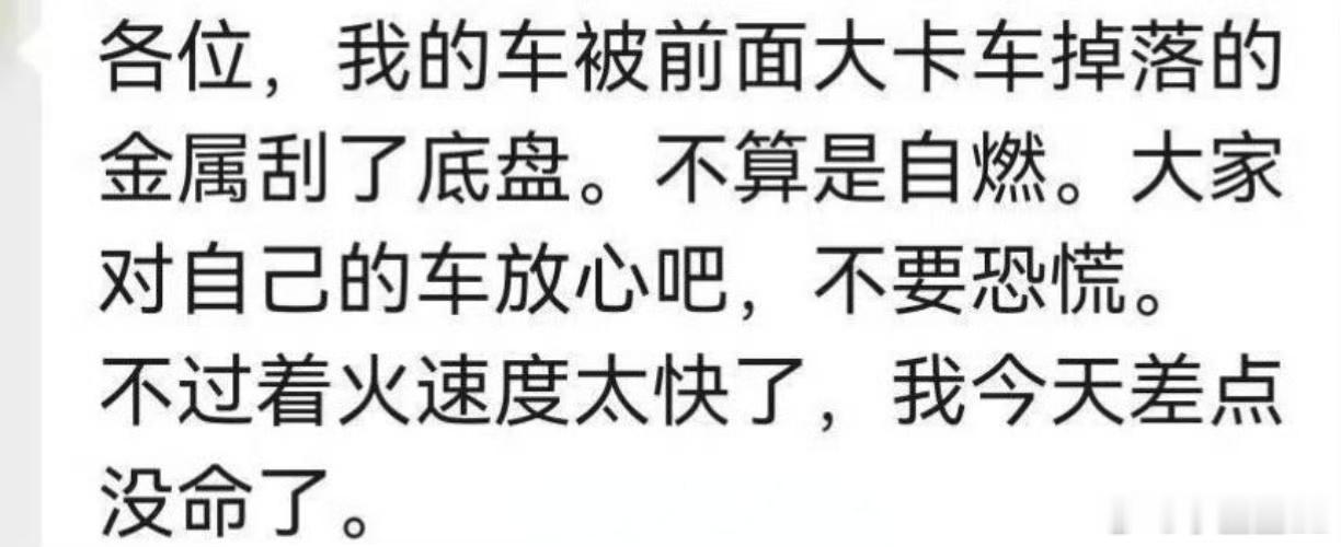 鸿蒙智行回应上海智界R7事故上海智界R7起火这事，车主和官方都给说法了了。是大货