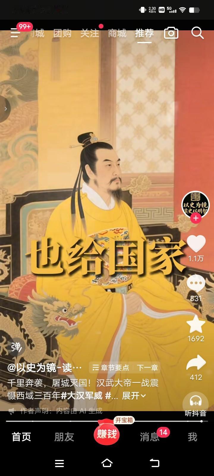汉武帝被称为千古一帝，“虽远必诛”的霸气也深入人心。这背后有个故事，汉武帝痴迷汗