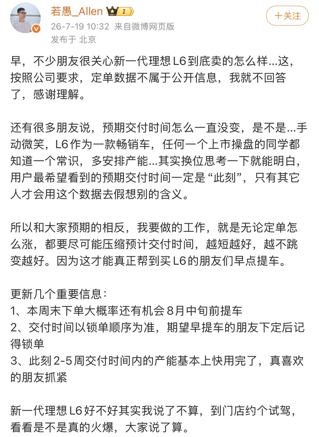 理想双6月销3万，算不算成功？