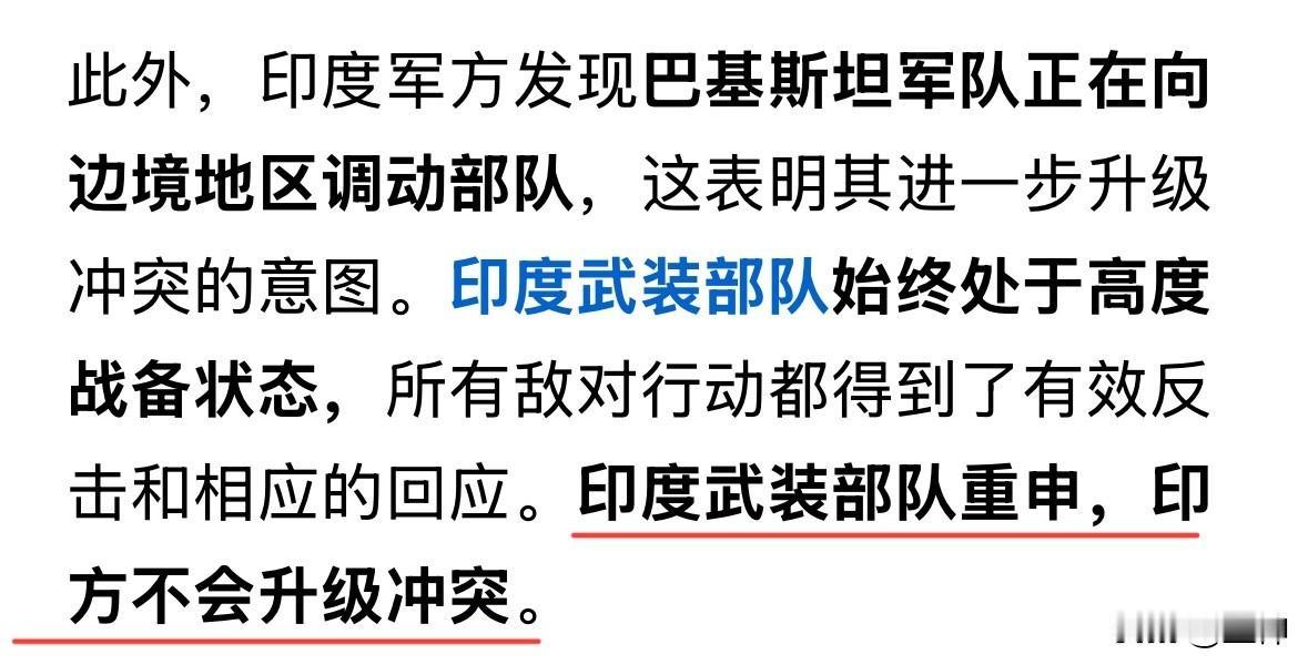 本周发生两个重要事件，都关乎黄金未来走势，哪一个对黄金影响更大？第一，印巴冲突