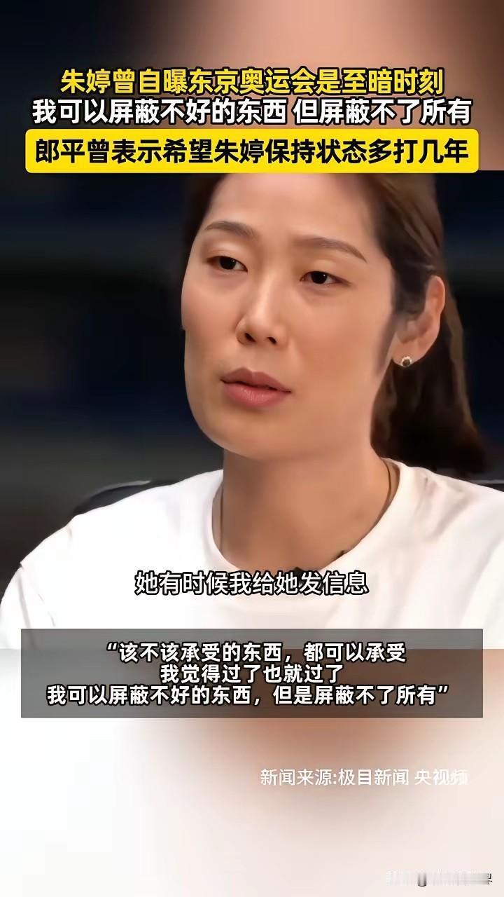 为国拼到满身伤病，朱婷到底欠谁的？我治病的时候，你们不掏钱，我被网暴的时候