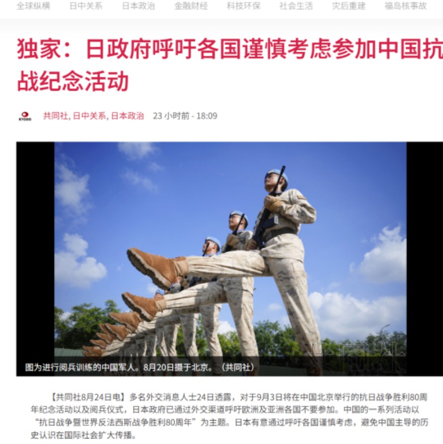 9.3大阅兵临近，日本连脸都不要了：呼吁欧亚各国不要参加，理由让人绷不住日