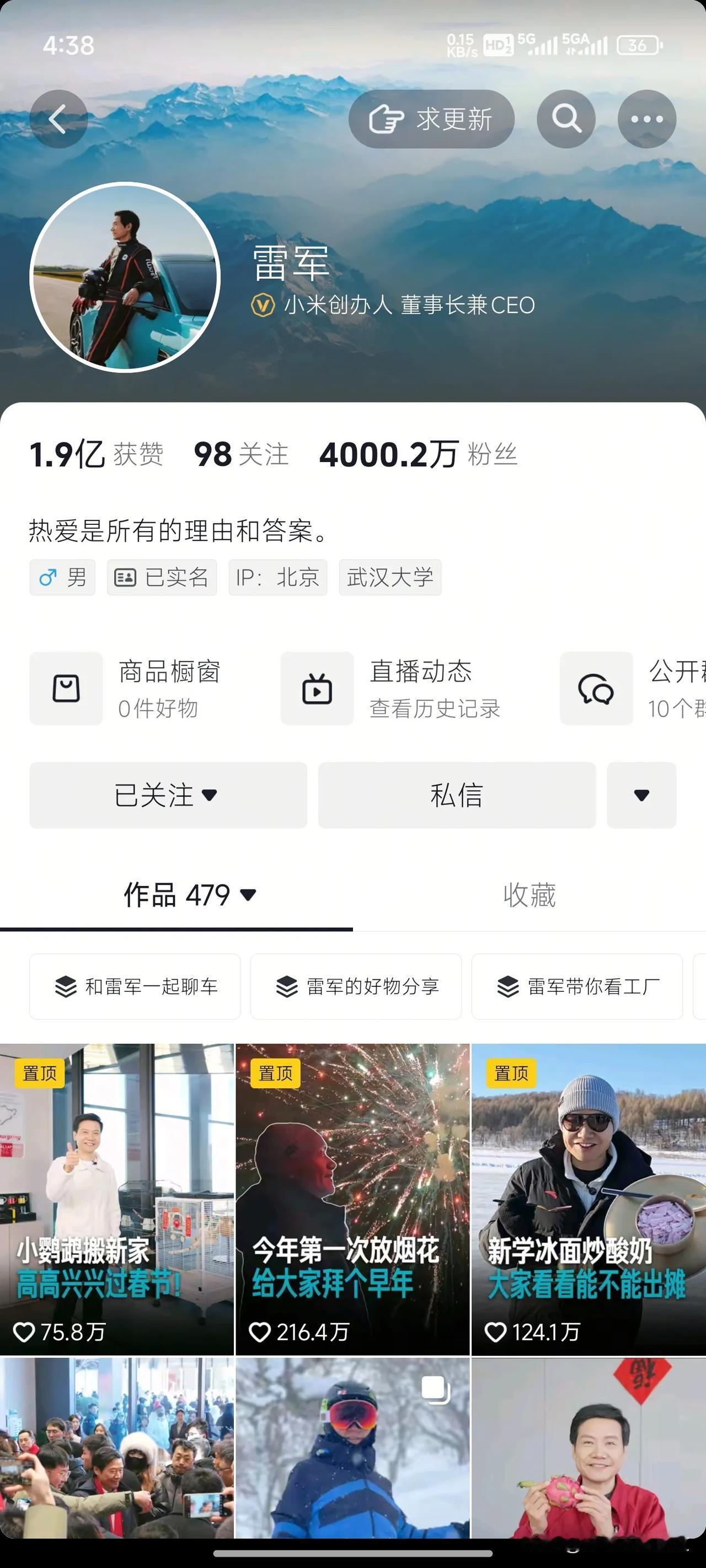 震惊！雷军抖音粉丝量正式突破4000万，截止目前为止粉丝数为4000.2万！此外