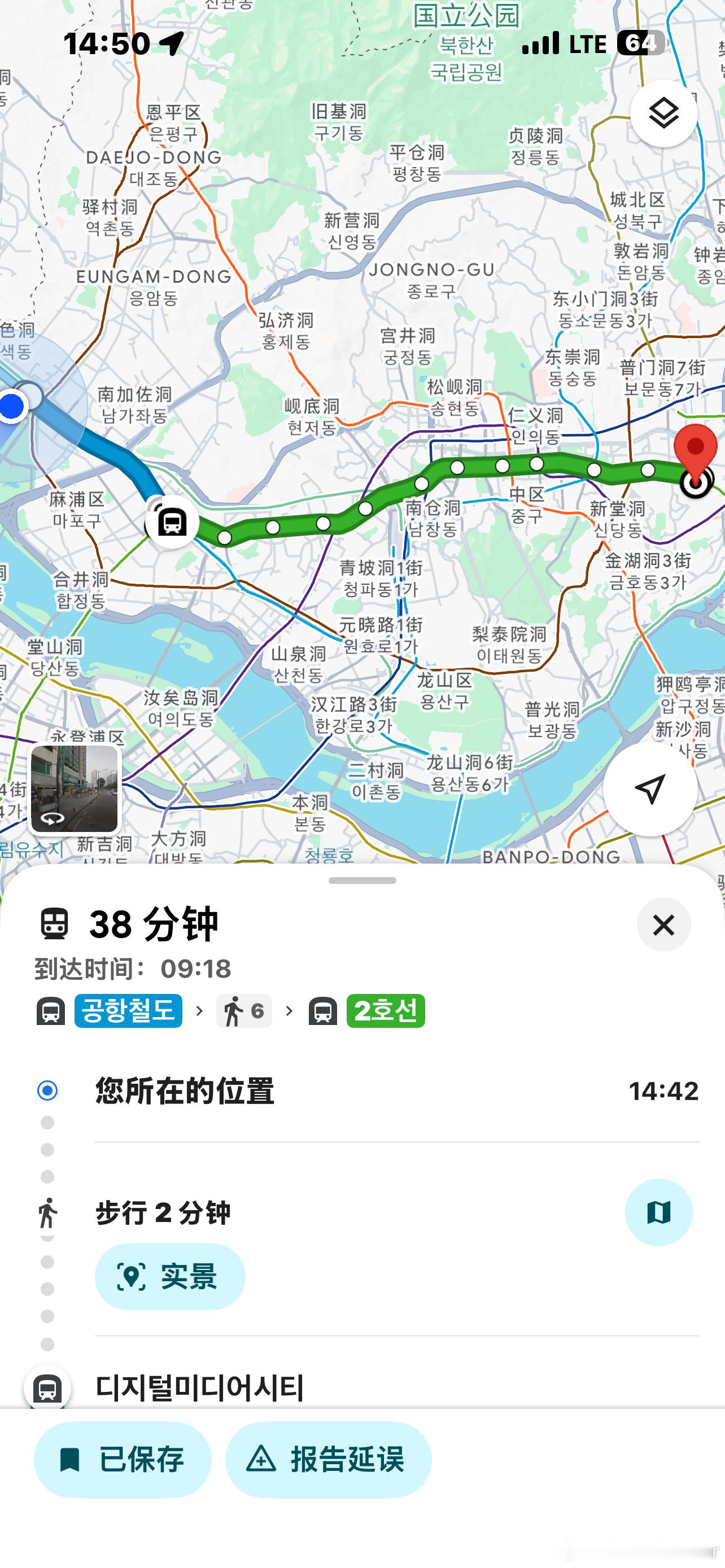 到首尔啦出来玩几天放松一下韩国这个文字真的太难认了