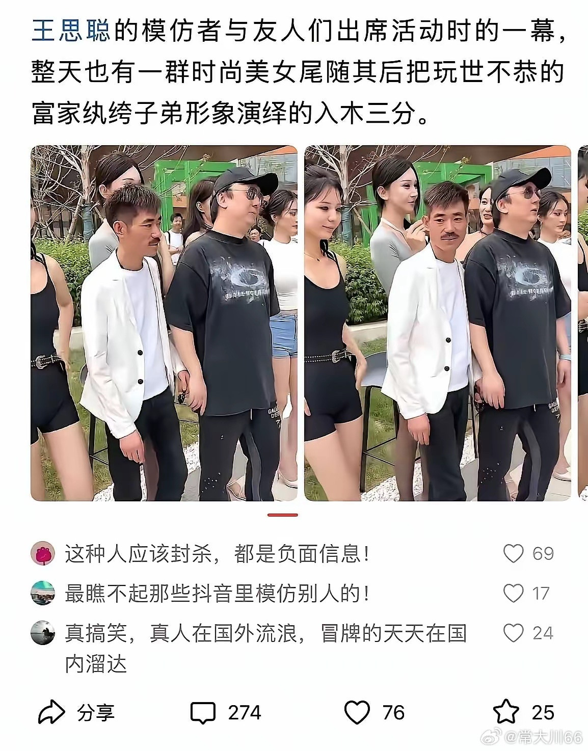 像吗？
