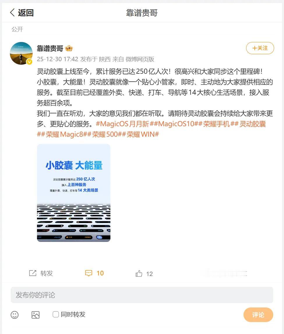 荣耀灵动胶囊上线后就没停过！外卖🍱、快递📦、打车🚕…14大日常场景全安排！