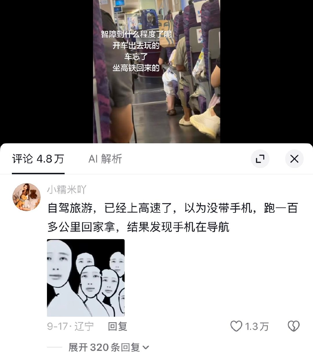 我记忆力：​