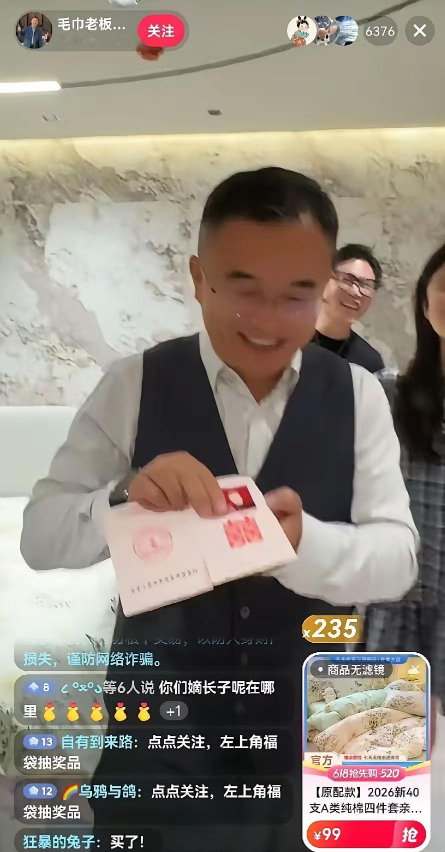 毛巾老板这波流量也是接到了！他在直播间晒结婚证，笑得见牙不见眼。人家说：“我们不
