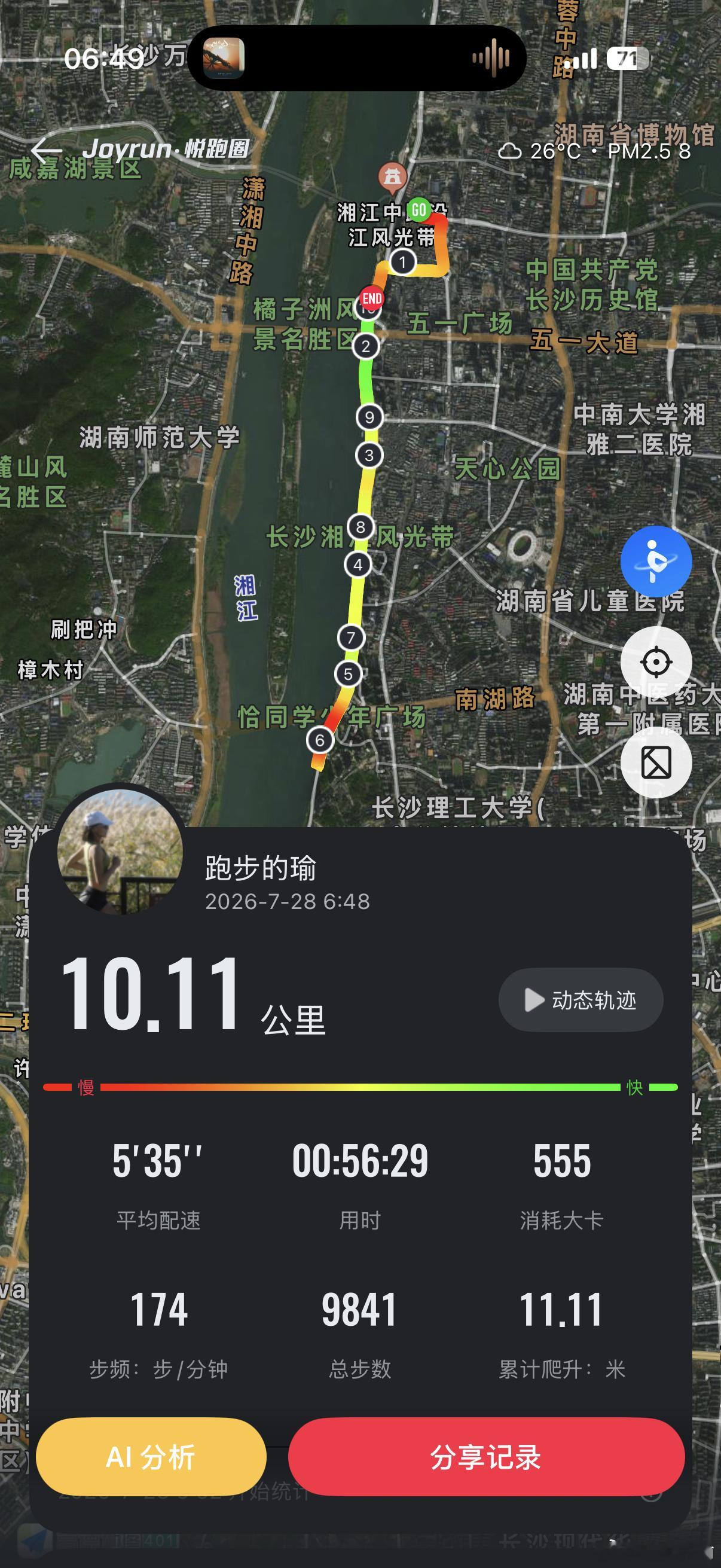 运动就是坚持刚跑完就下雨跑步