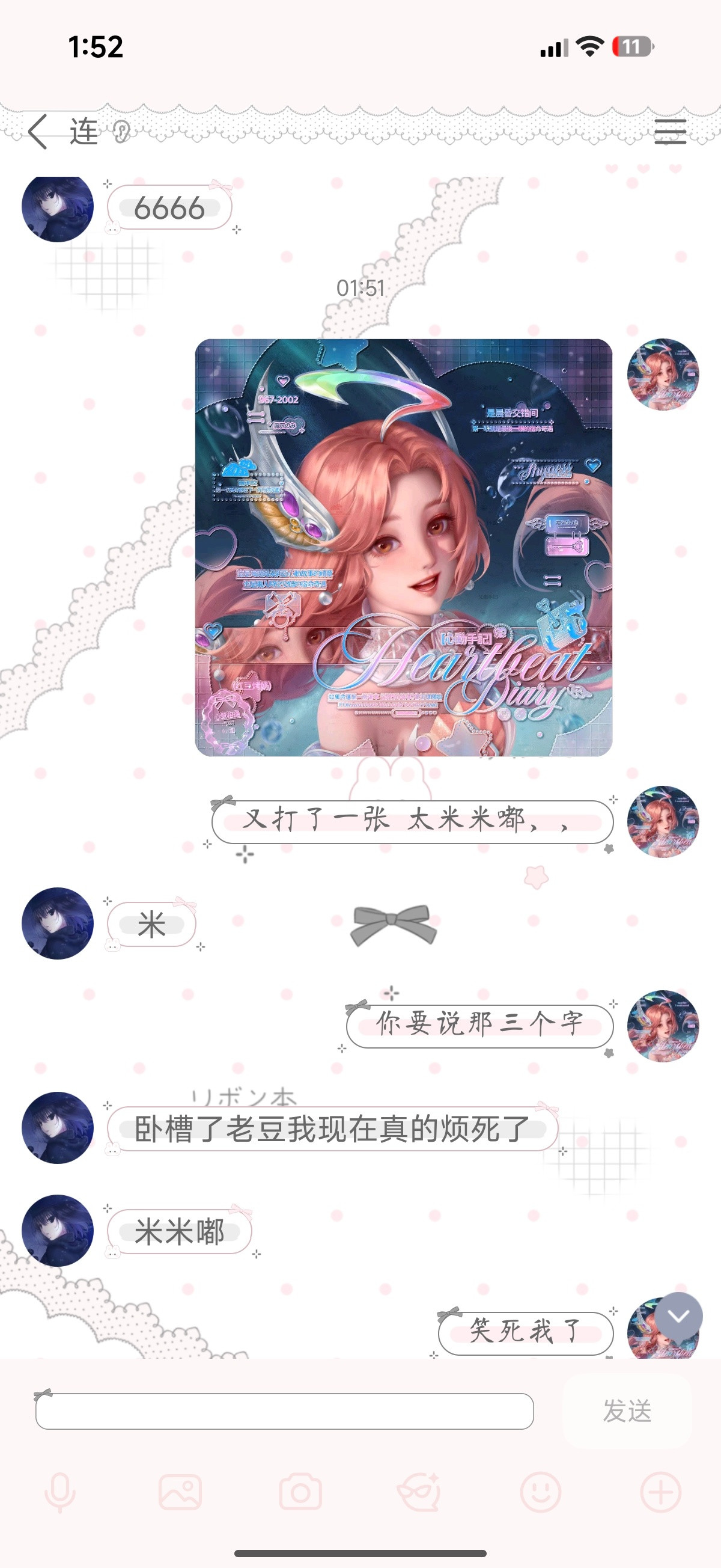笑死我了必须说出那三个字