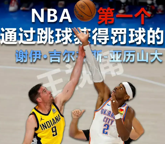 恐怕在整个人类篮球历史上也不会有这样的操作吧，两名球员跳球裁判竟然吹罚了犯规，犯
