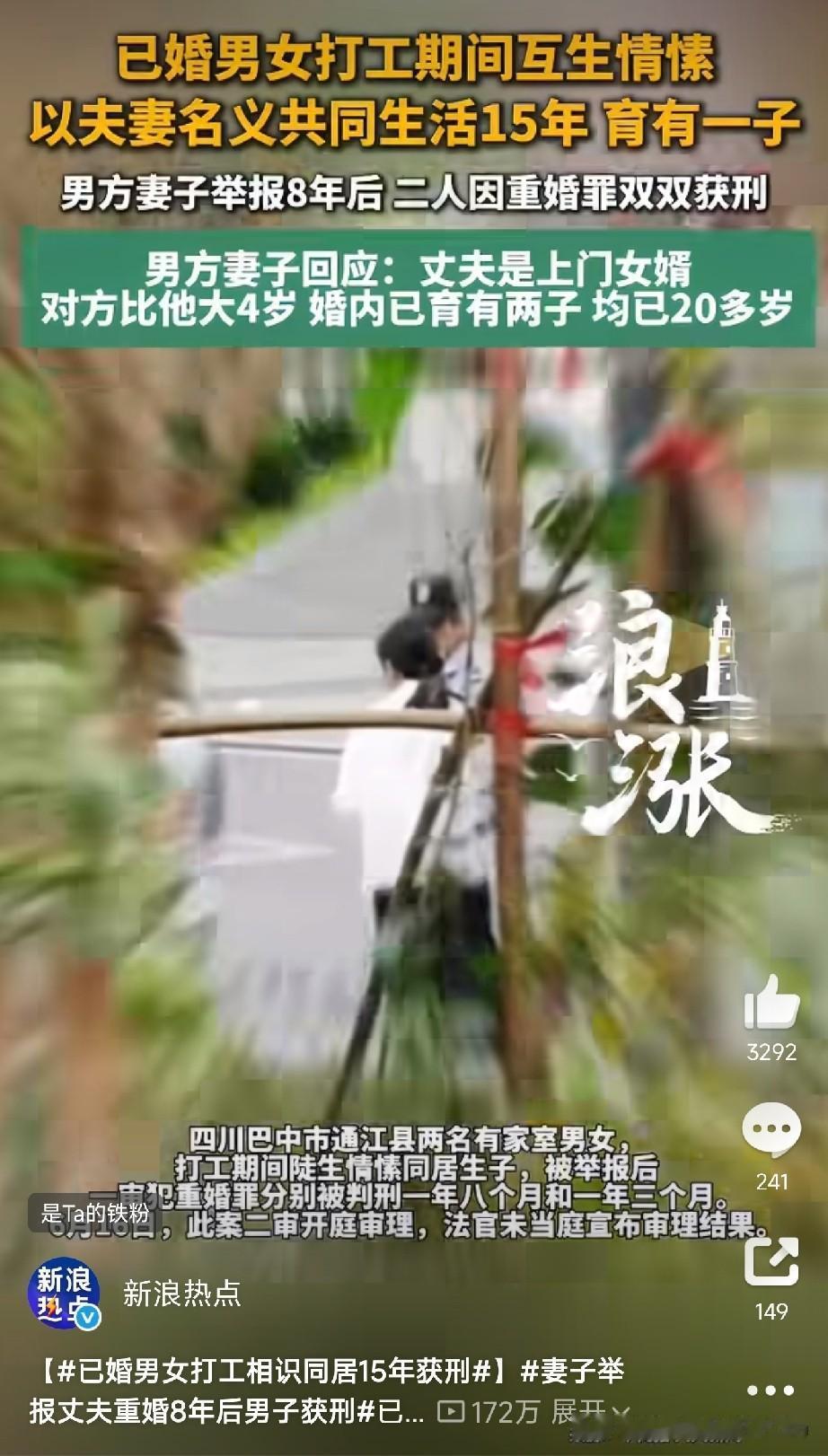 江苏一对男女，打工看对眼了，直接以夫妻名义过日子，一过就是15年，还生了个儿子。
