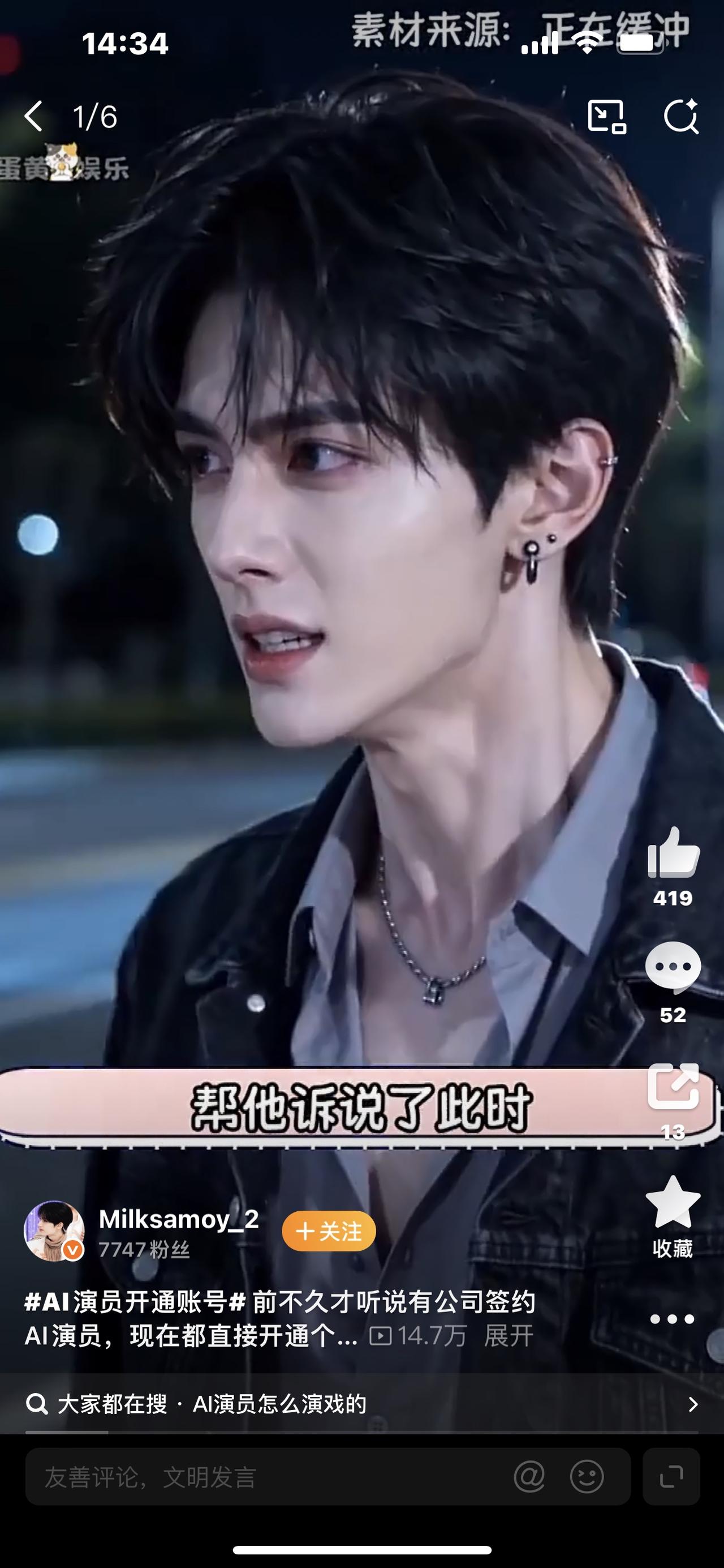 彻底炸锅！AI演员疯狂吸粉，粉丝圈彻底变天，真相太现实全网吵翻！AI演员正式