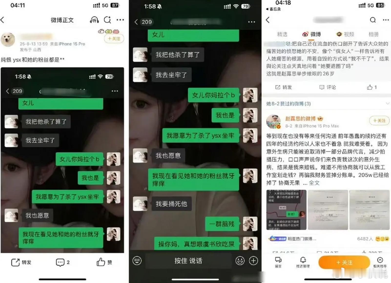 赶紧线下多雇几个保安，🥩丝这言论太吓人了虞书欣赵露思虞书欣​​​