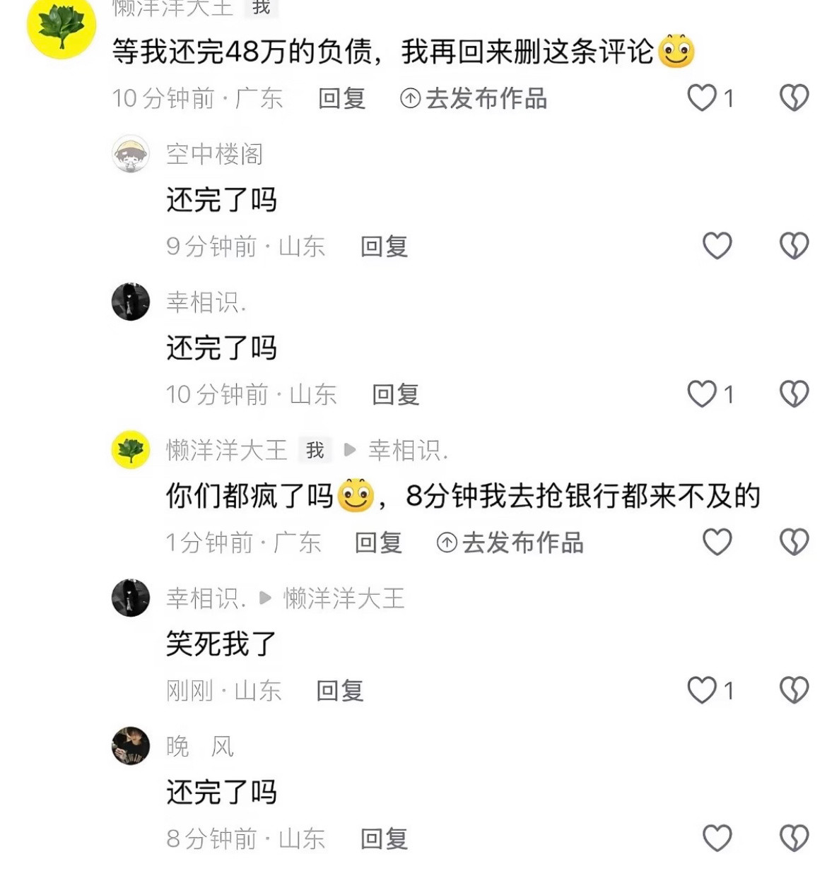 有时候看了神评论心情真的会变好。​​​
