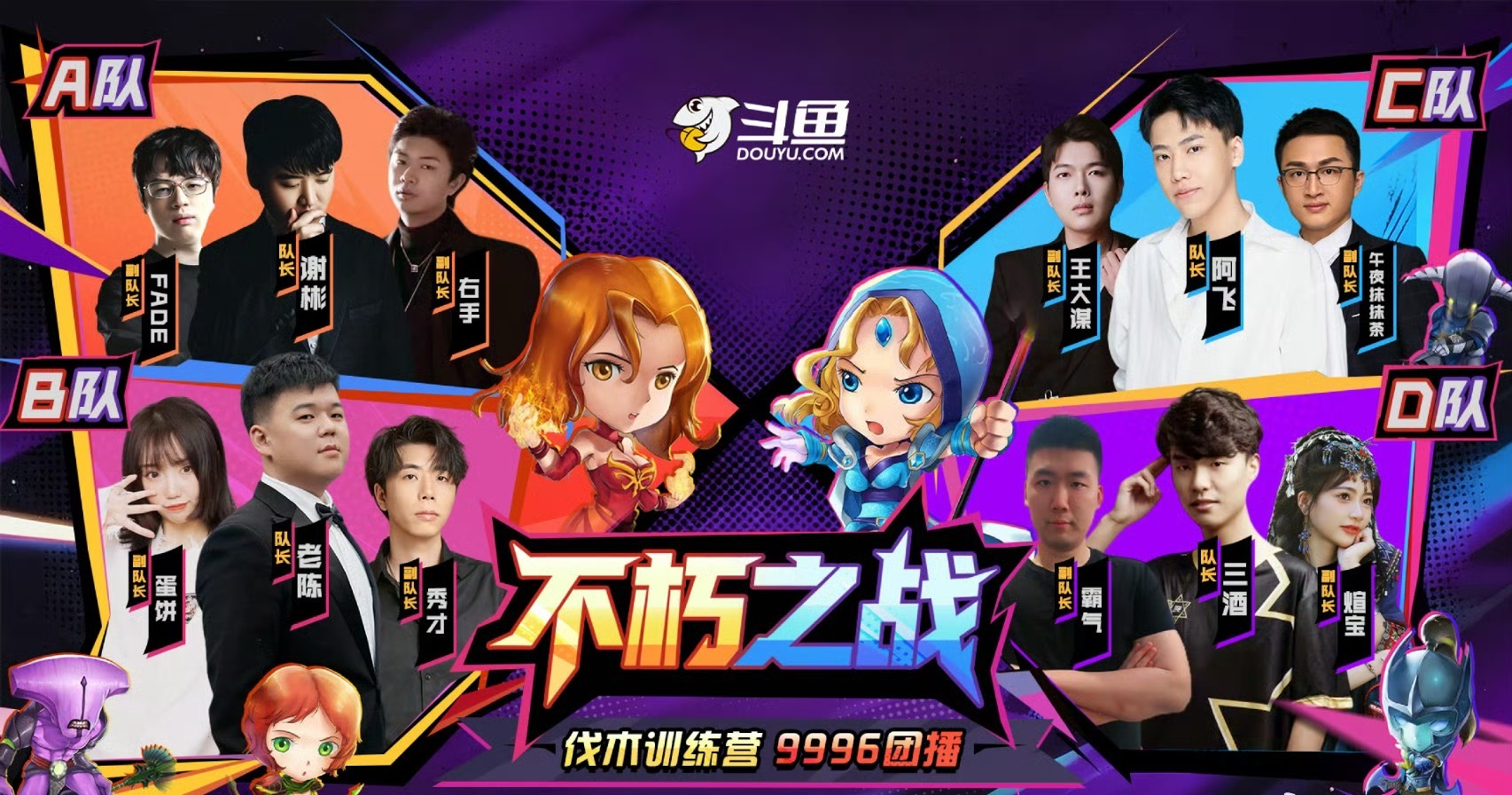 天天:这次团播超管压力很大,我直接力压超管说不可以搞队长pk,你搞的话我作为刀区