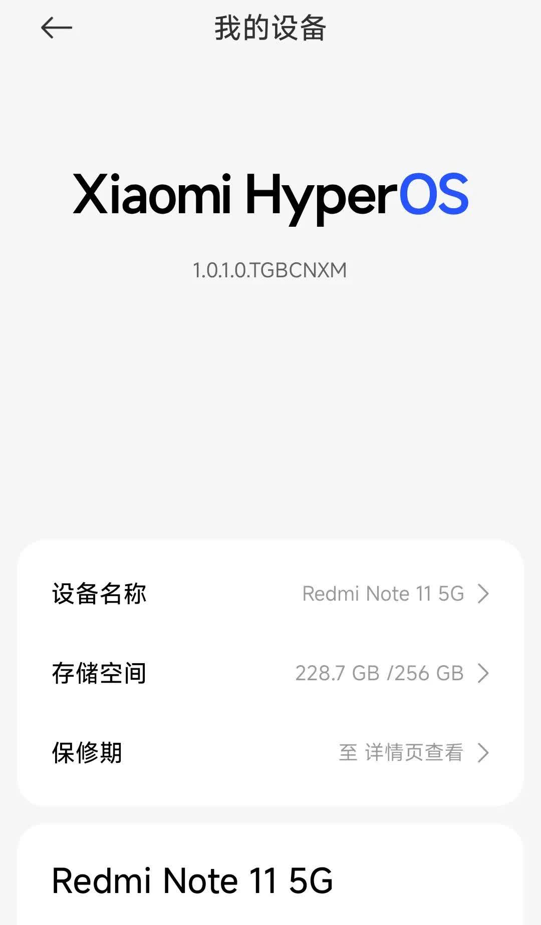 用的红米手机，本来用的好好的，米优的系统，非要手贱同意升级到HyperOS