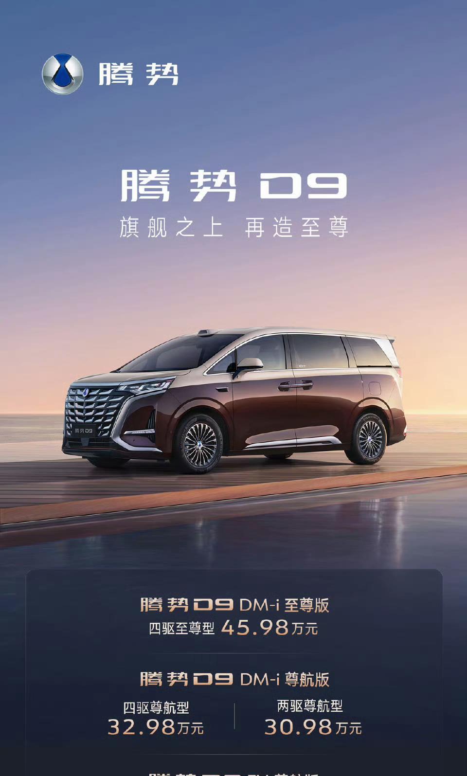 据说展台只有「至尊版」，走量的「尊航版」一台没有？腾势的自信很长一段时间以来都