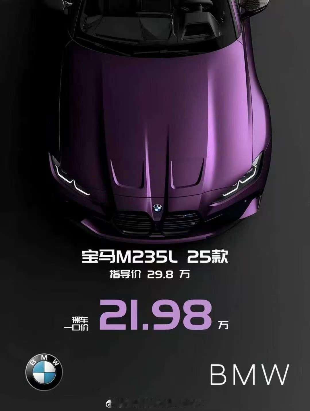 卧槽，我现代NTCR29.9，你宝马M235才21.9，倒反天罡～