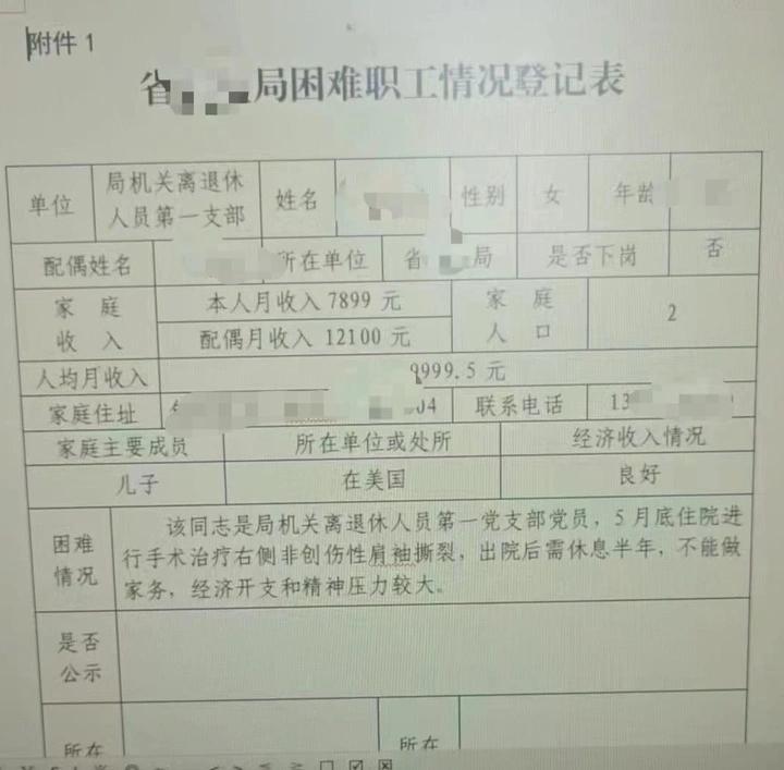 近日，安徽省药监局一名63岁女职工申请“困难职工”一事引发关注。据披露，其本人月