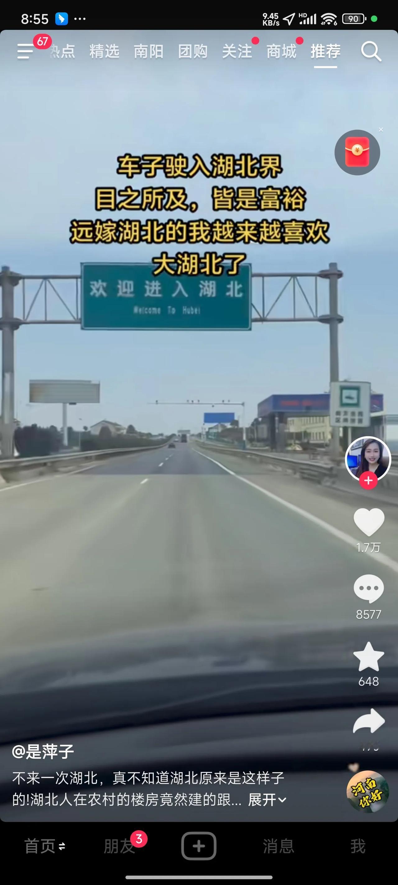 湖北武汉、荆州、石首、公安、仙桃、潜江、监利、松滋等地的女性地位相当高，公婆对待